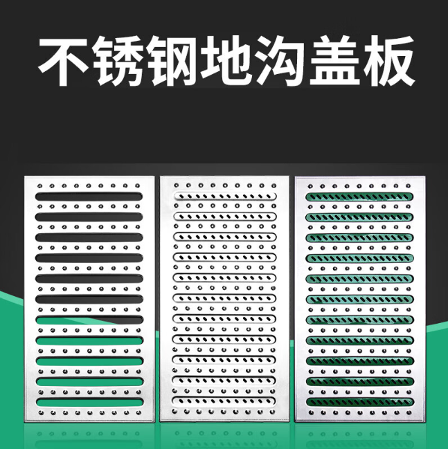 永福不锈钢沟盖板展示