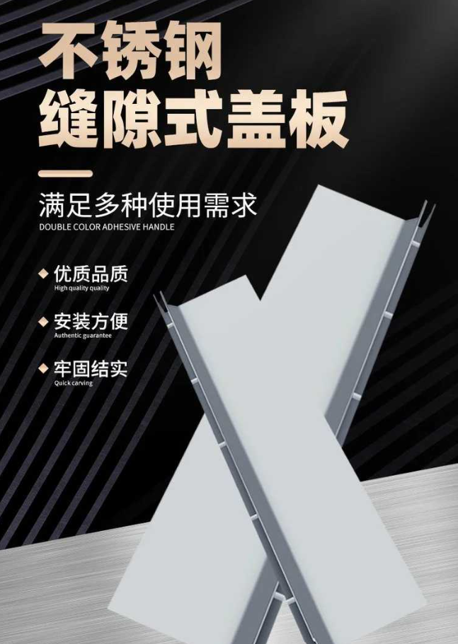 永福不锈钢缝隙排水沟盖板展示